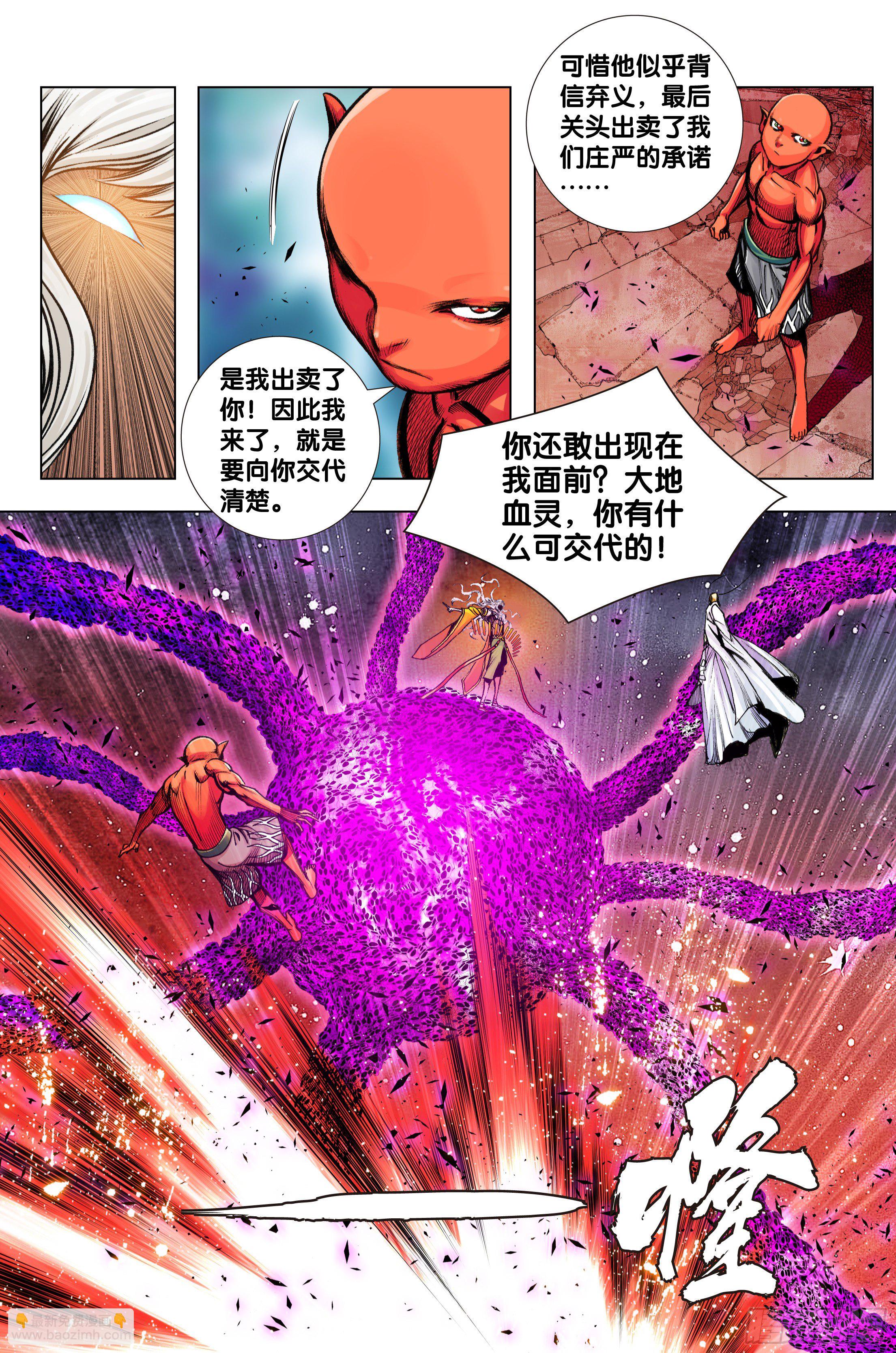第97话：诛天杀神 乱世飞天-第100话