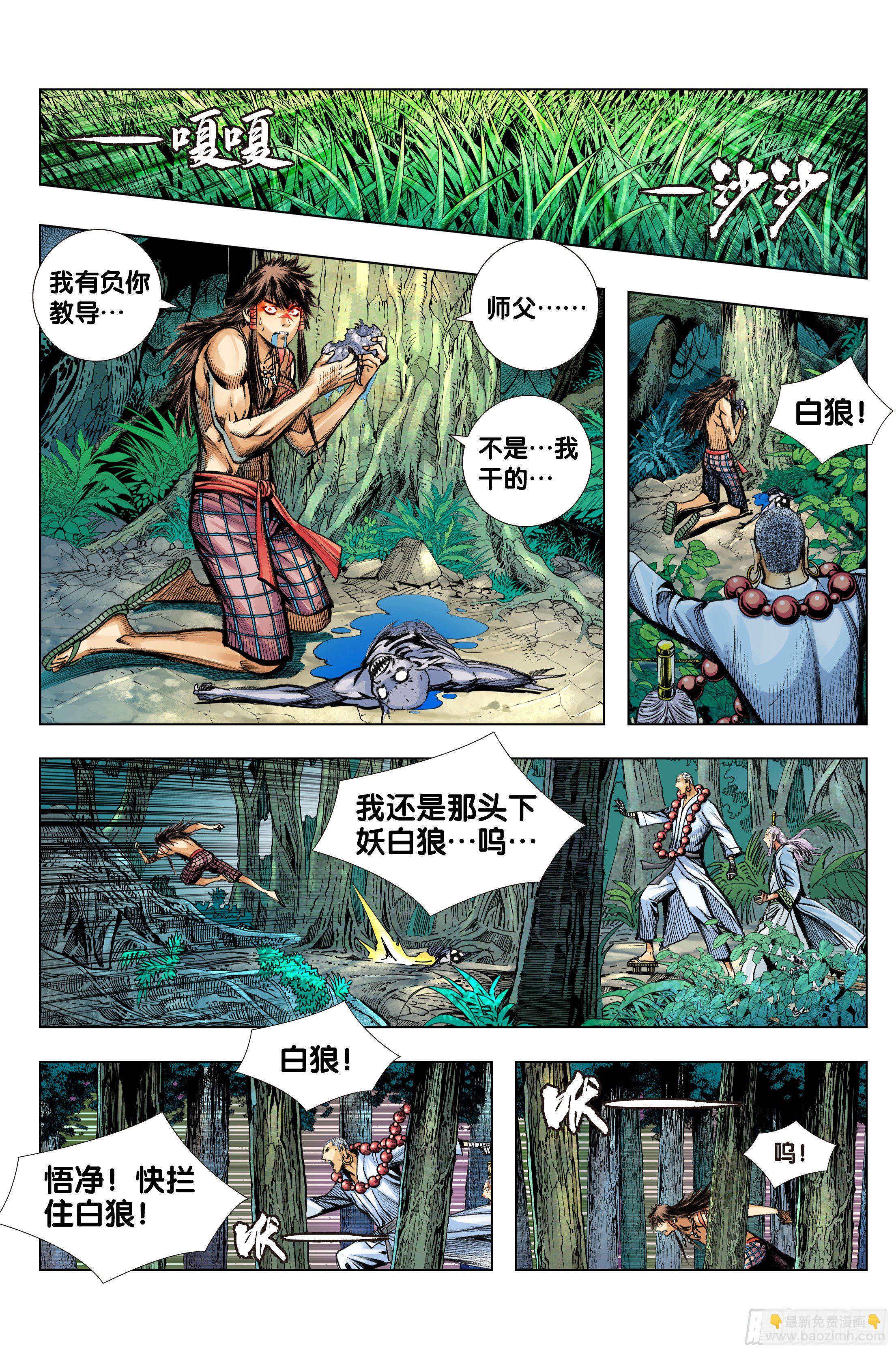 第97话：诛天杀神 乱世飞天-第100话