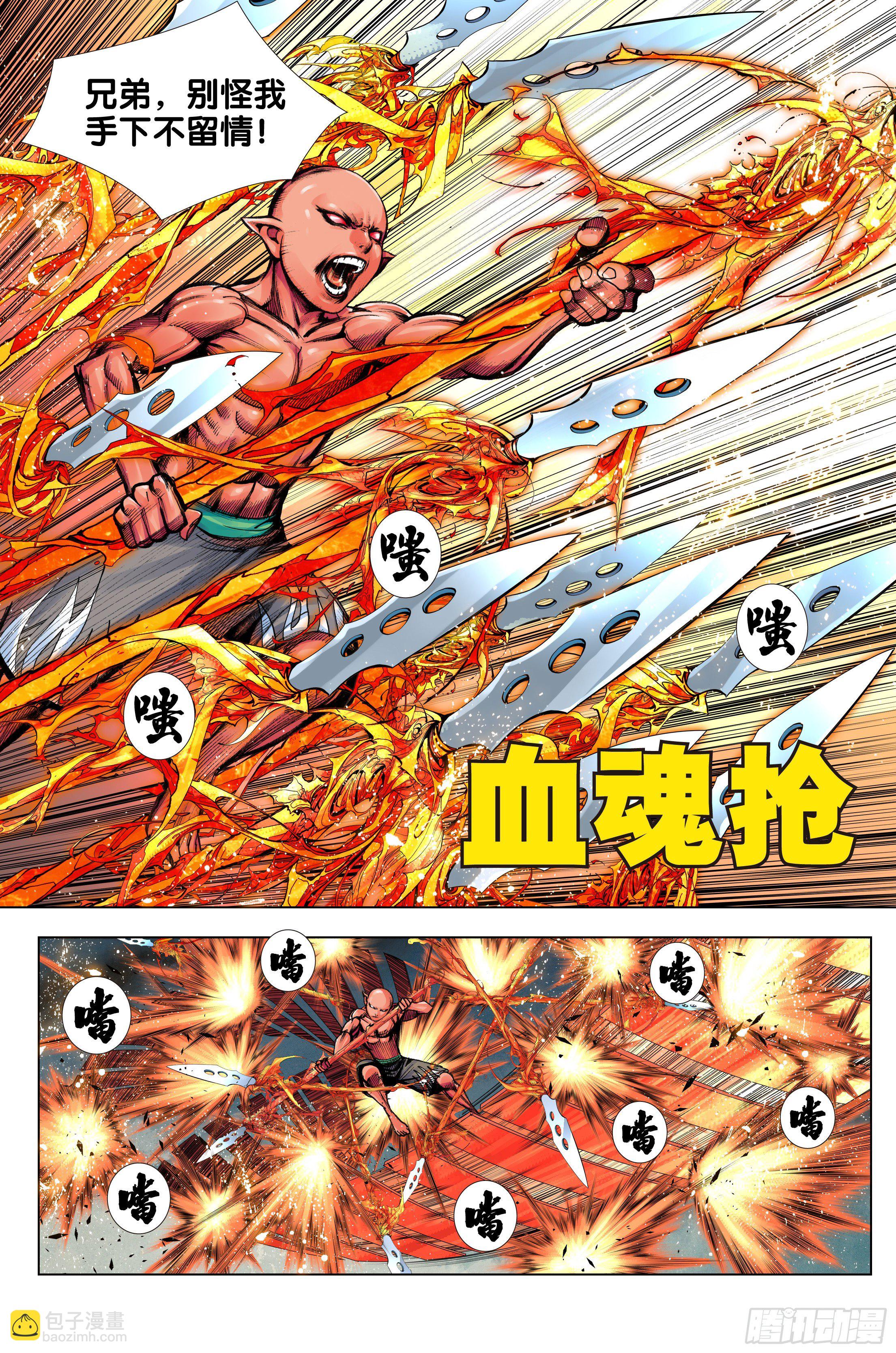 第97话：诛天杀神 乱世飞天-第100话