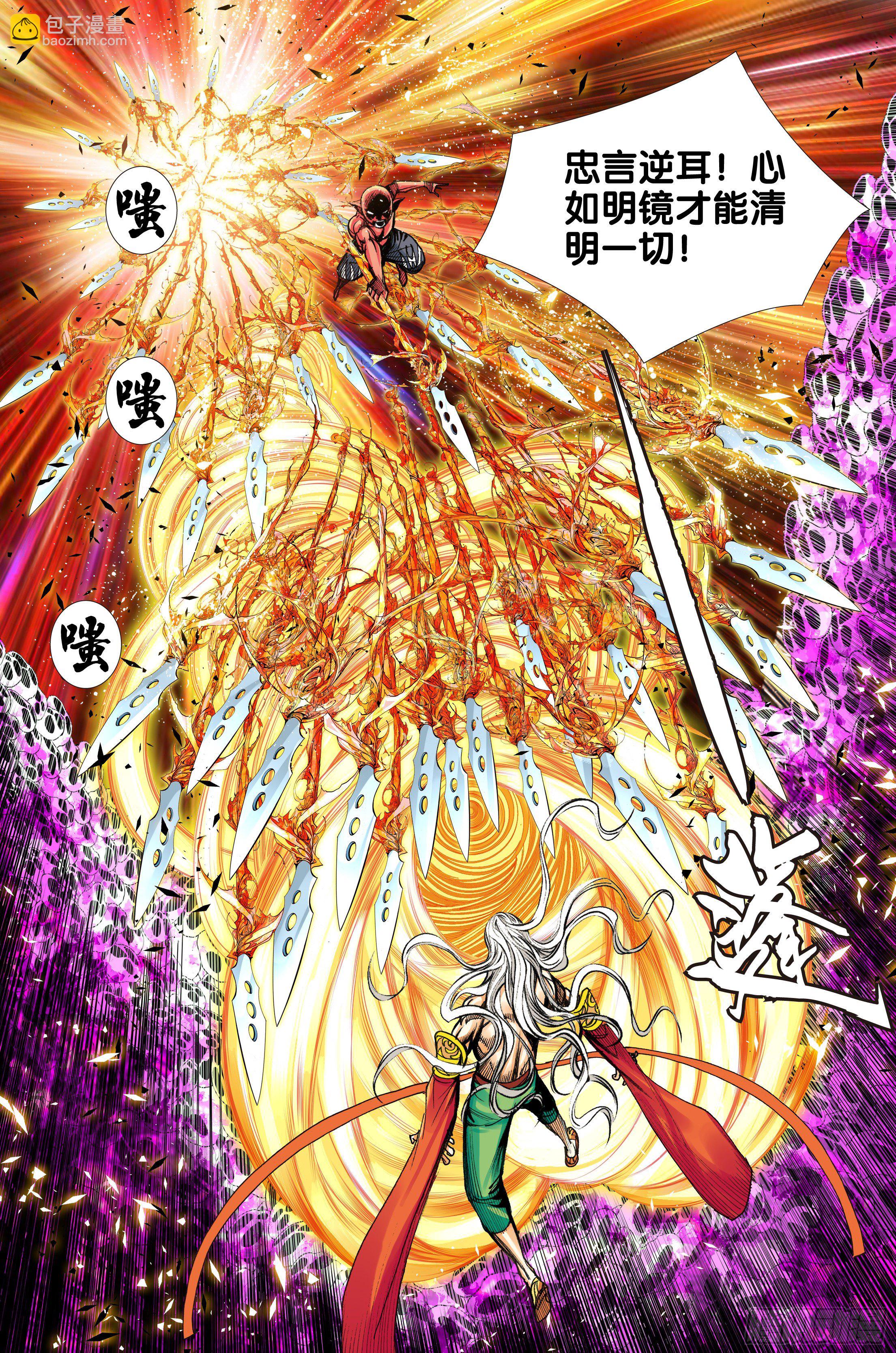 第97话：诛天杀神 乱世飞天-第100话
