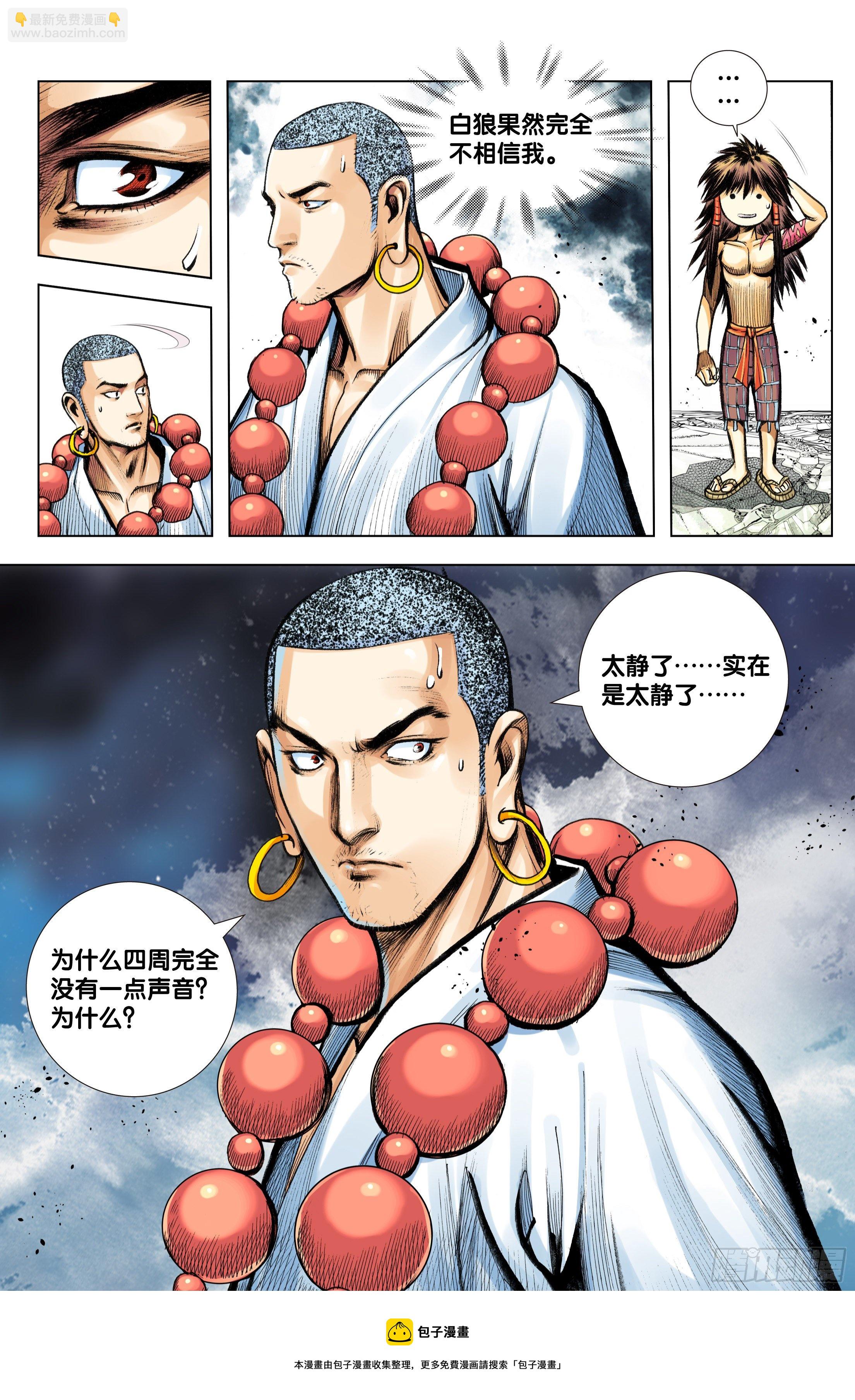 第97话：诛天杀神 乱世飞天-第100话