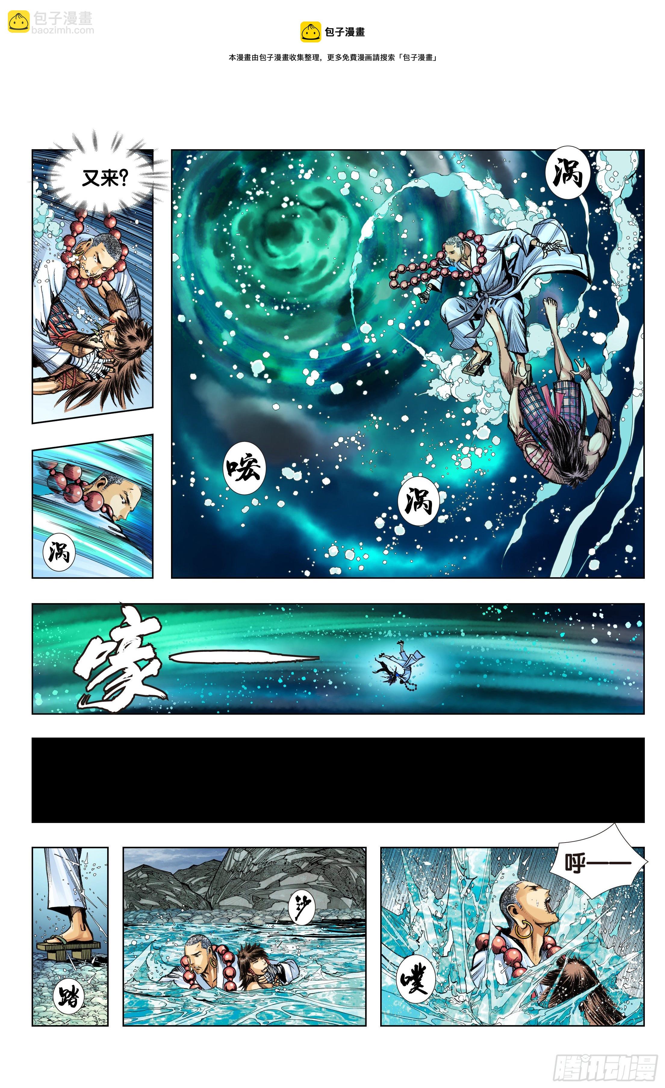 第97话：诛天杀神 乱世飞天-第100话