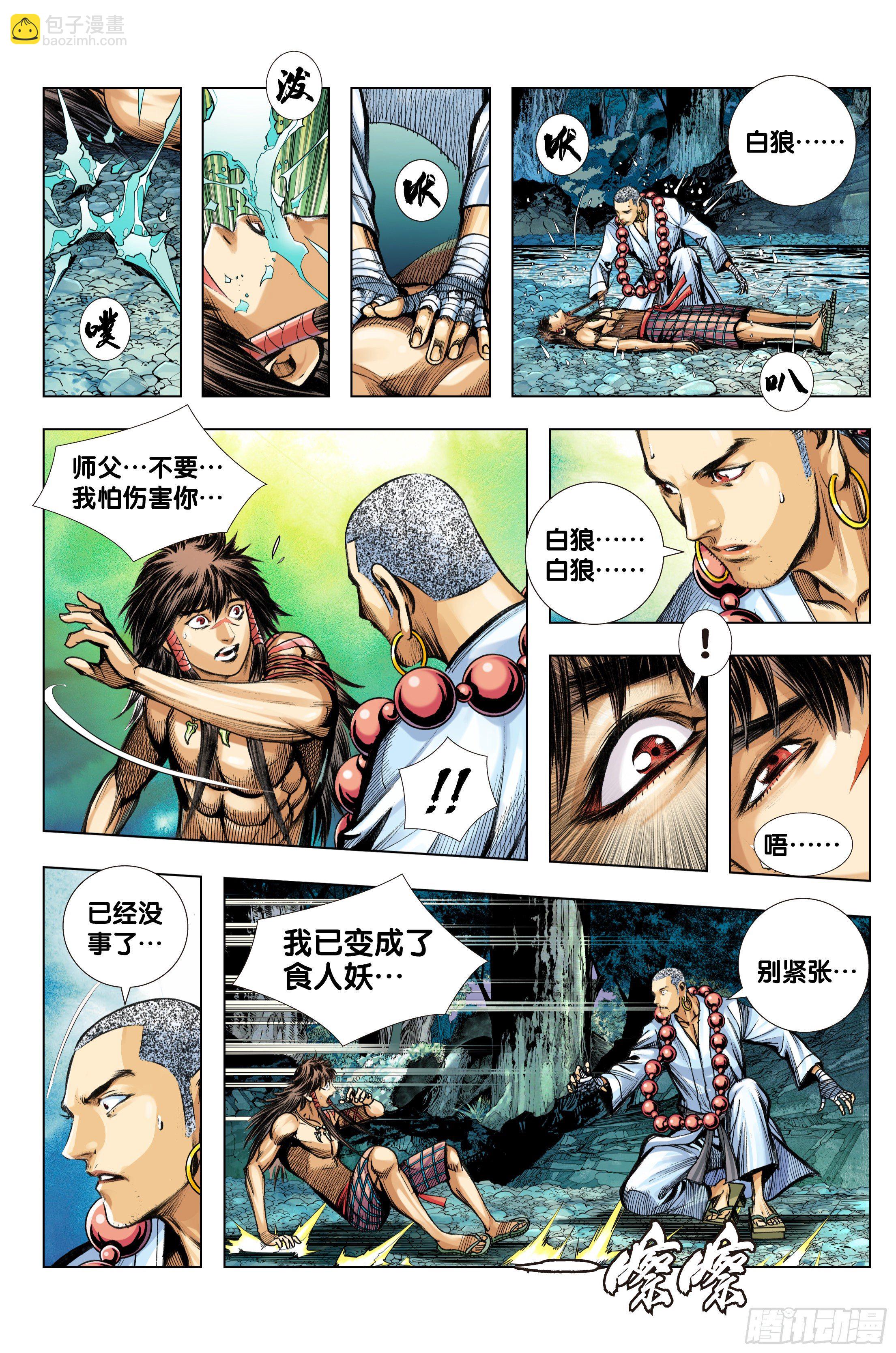 第97话：诛天杀神 乱世飞天-第100话