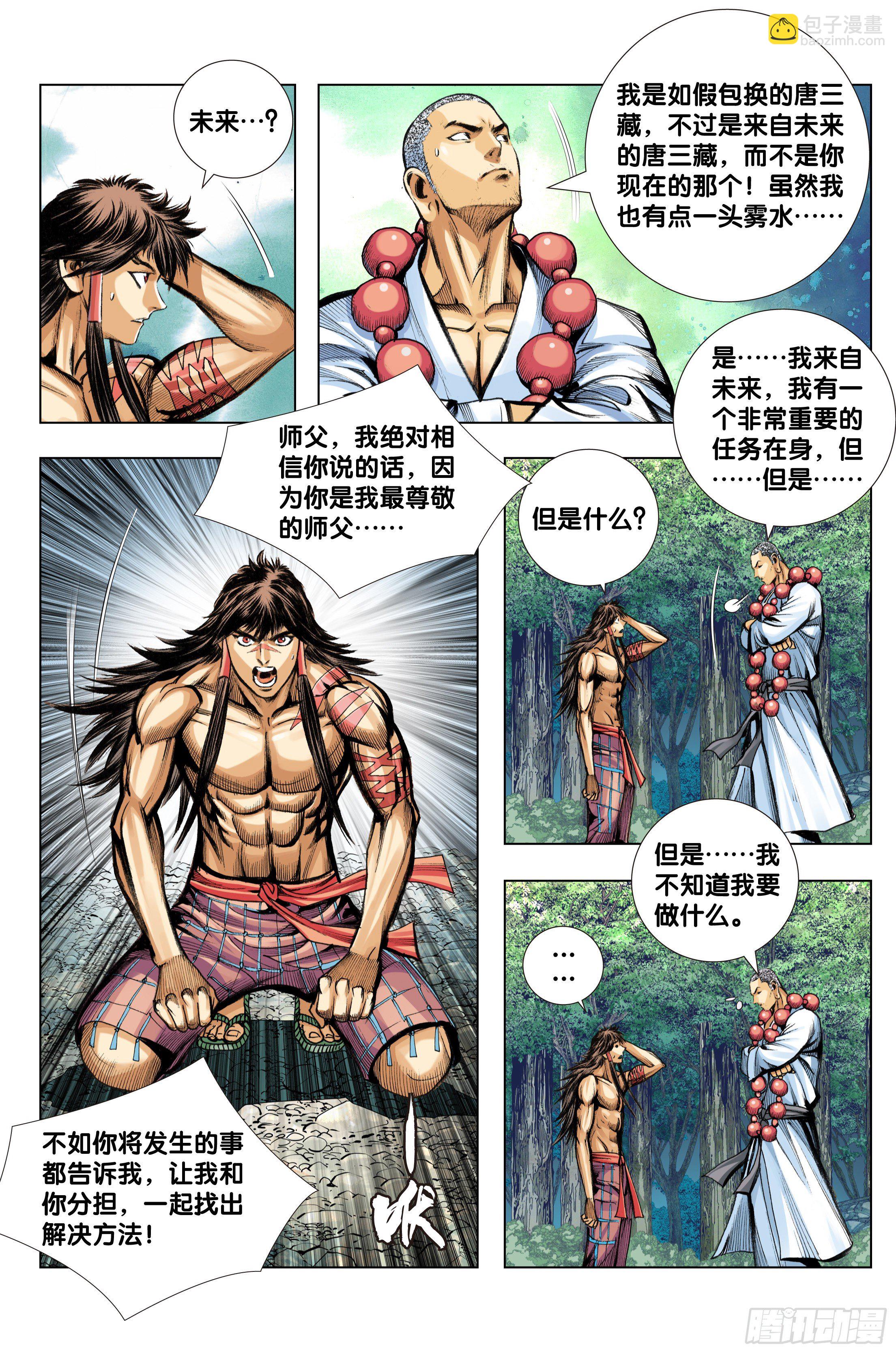 第97话：诛天杀神 乱世飞天-第100话