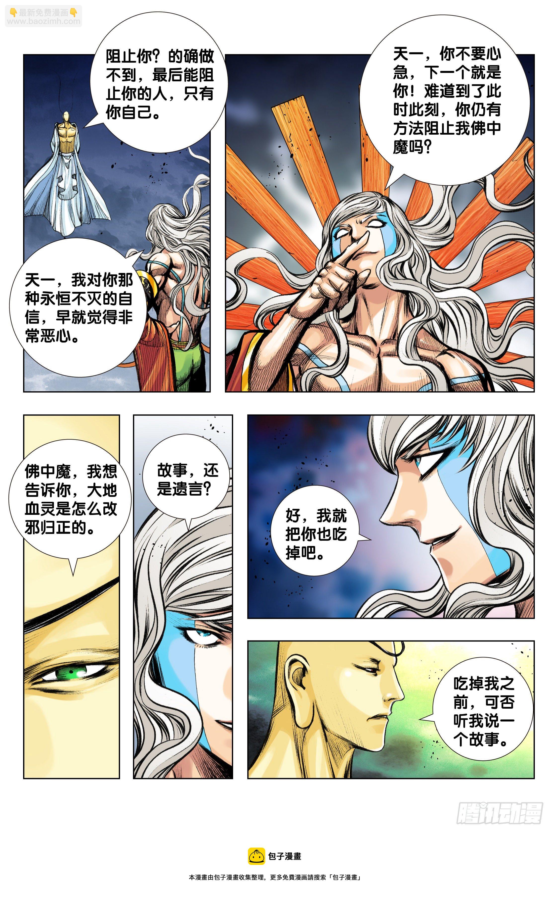 第98话：一个什么也没有的地方-第102话