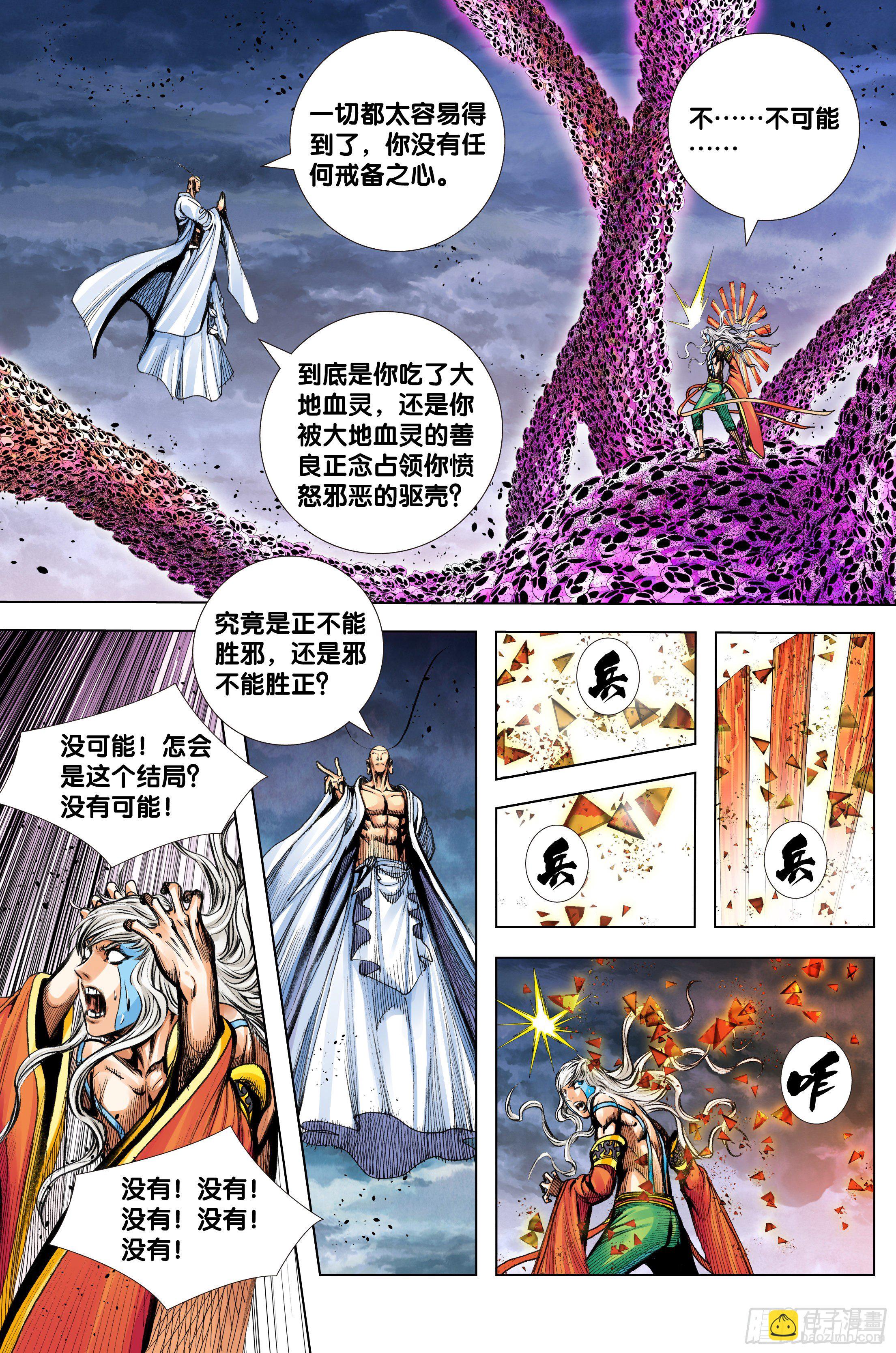 第98话：一个什么也没有的地方-第102话