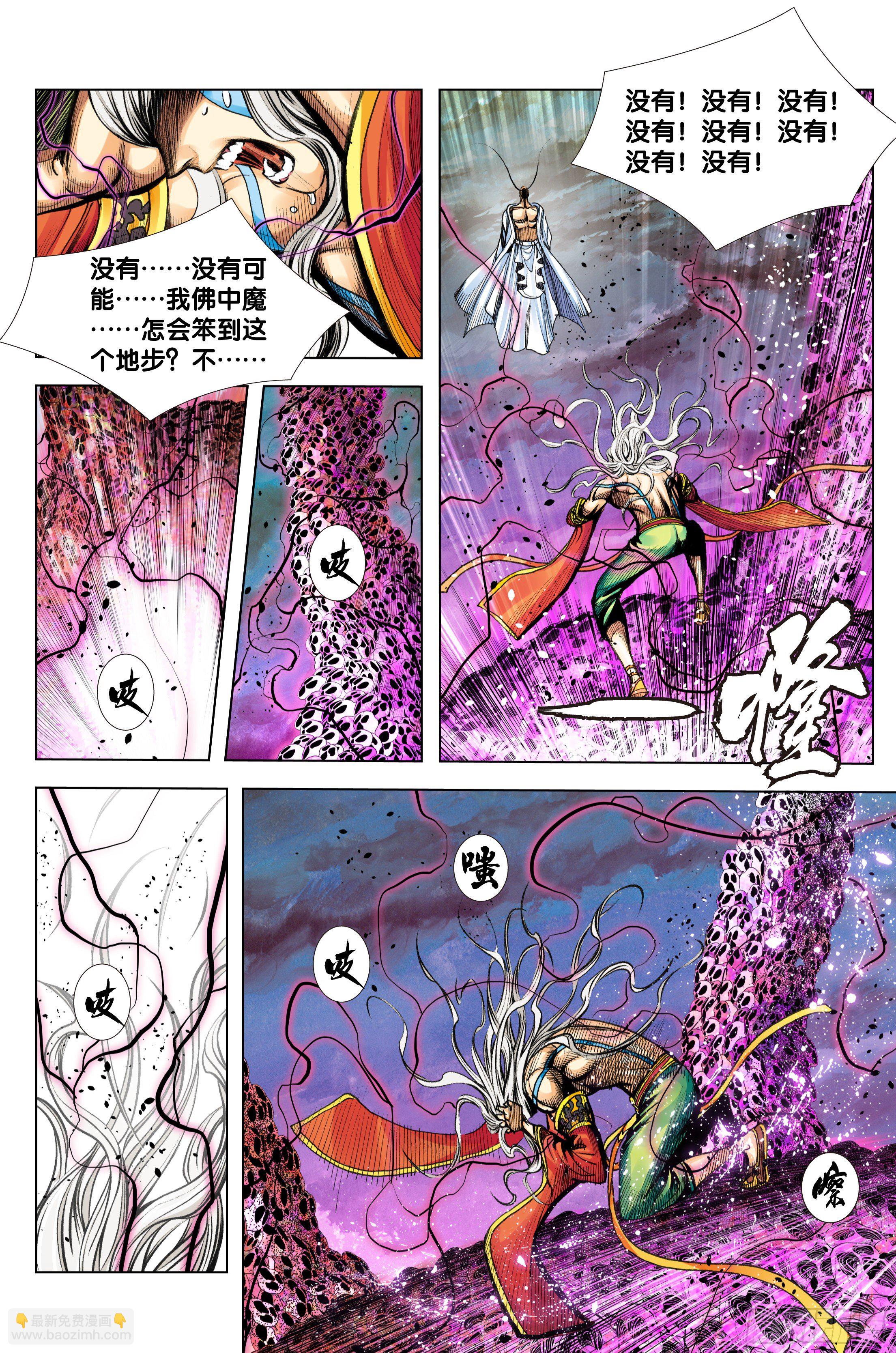 第98话：一个什么也没有的地方-第102话