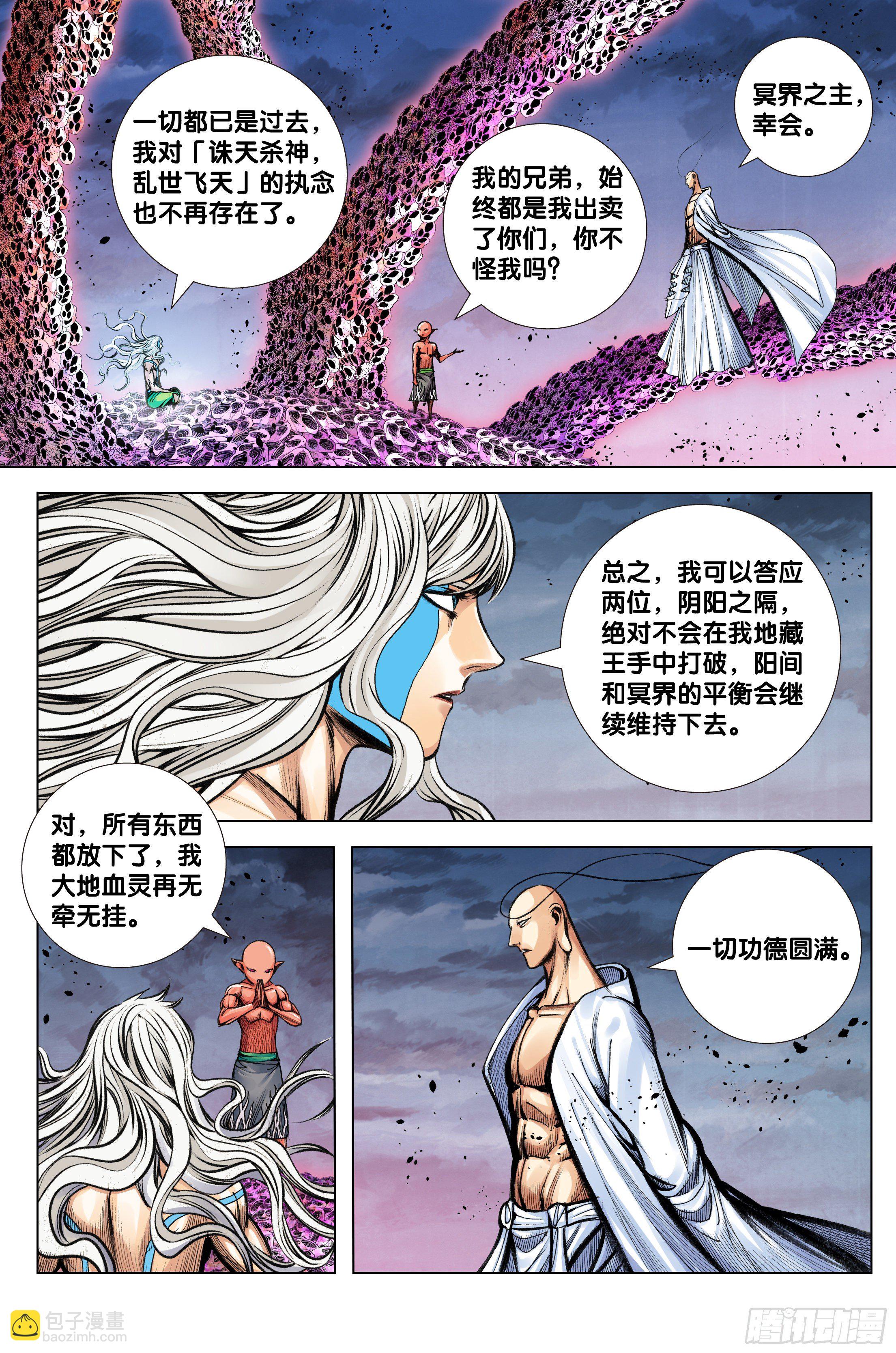 第98话：一个什么也没有的地方-第102话