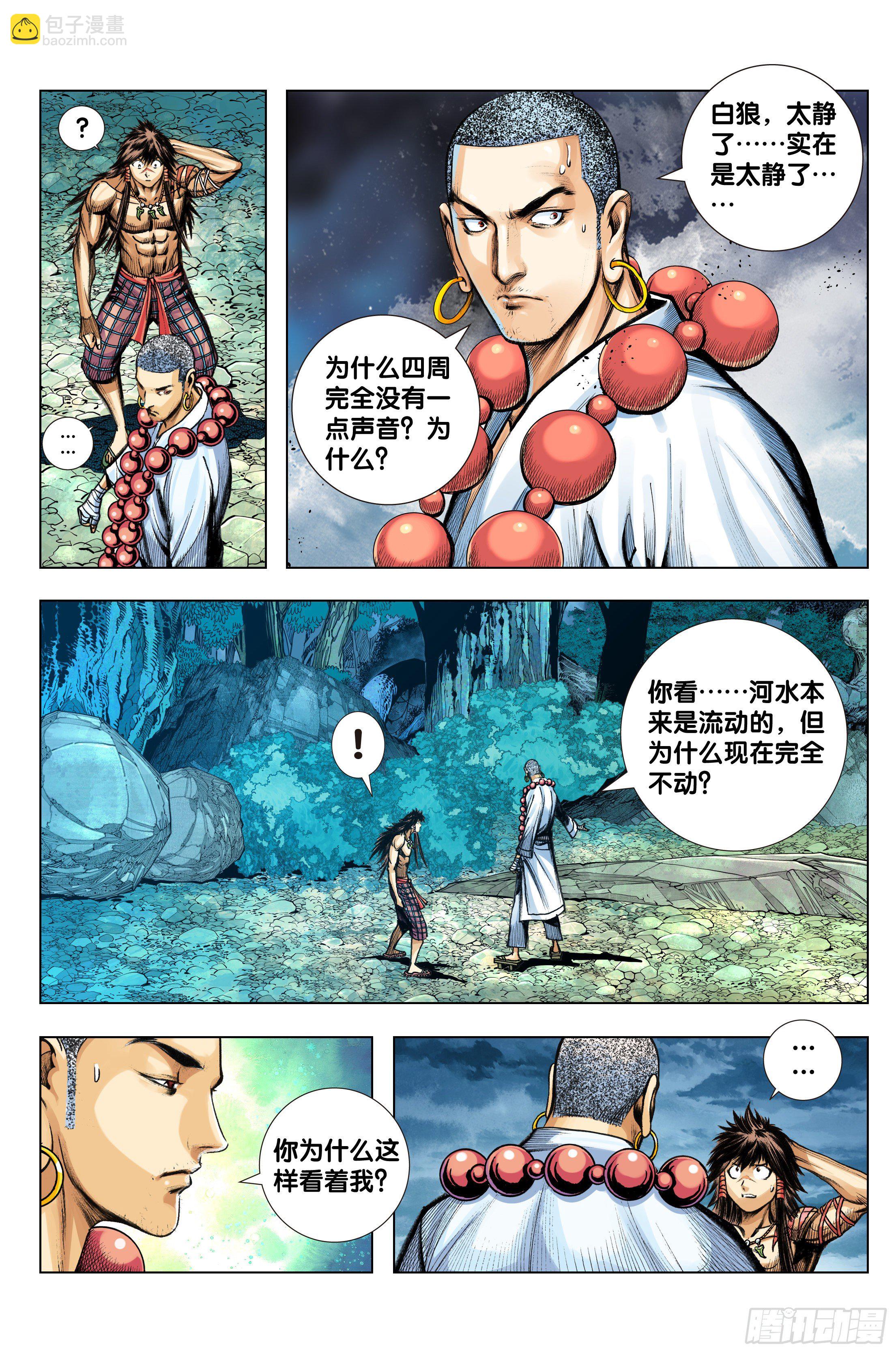 第98话：一个什么也没有的地方-第102话