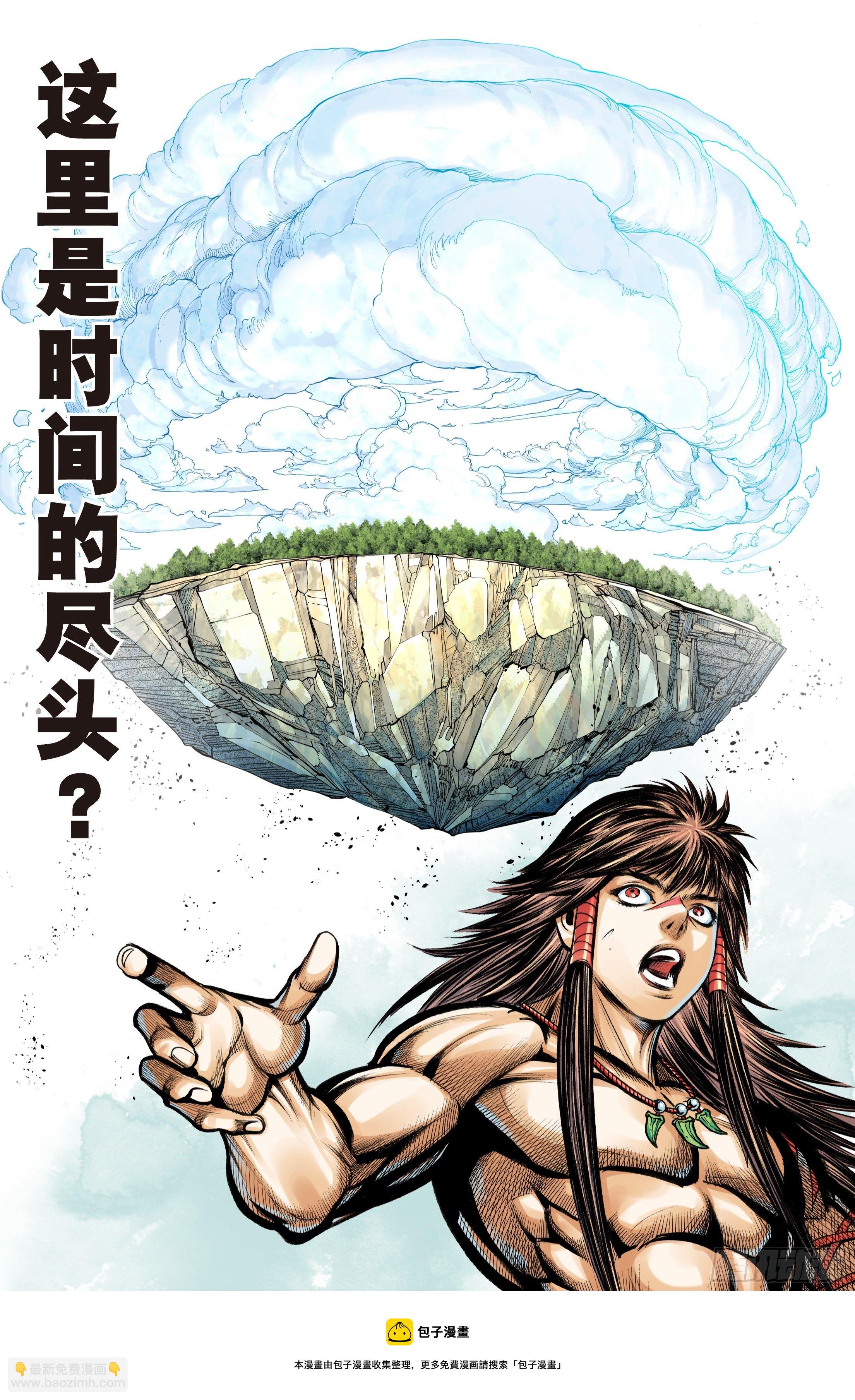 第98话：一个什么也没有的地方-第102话