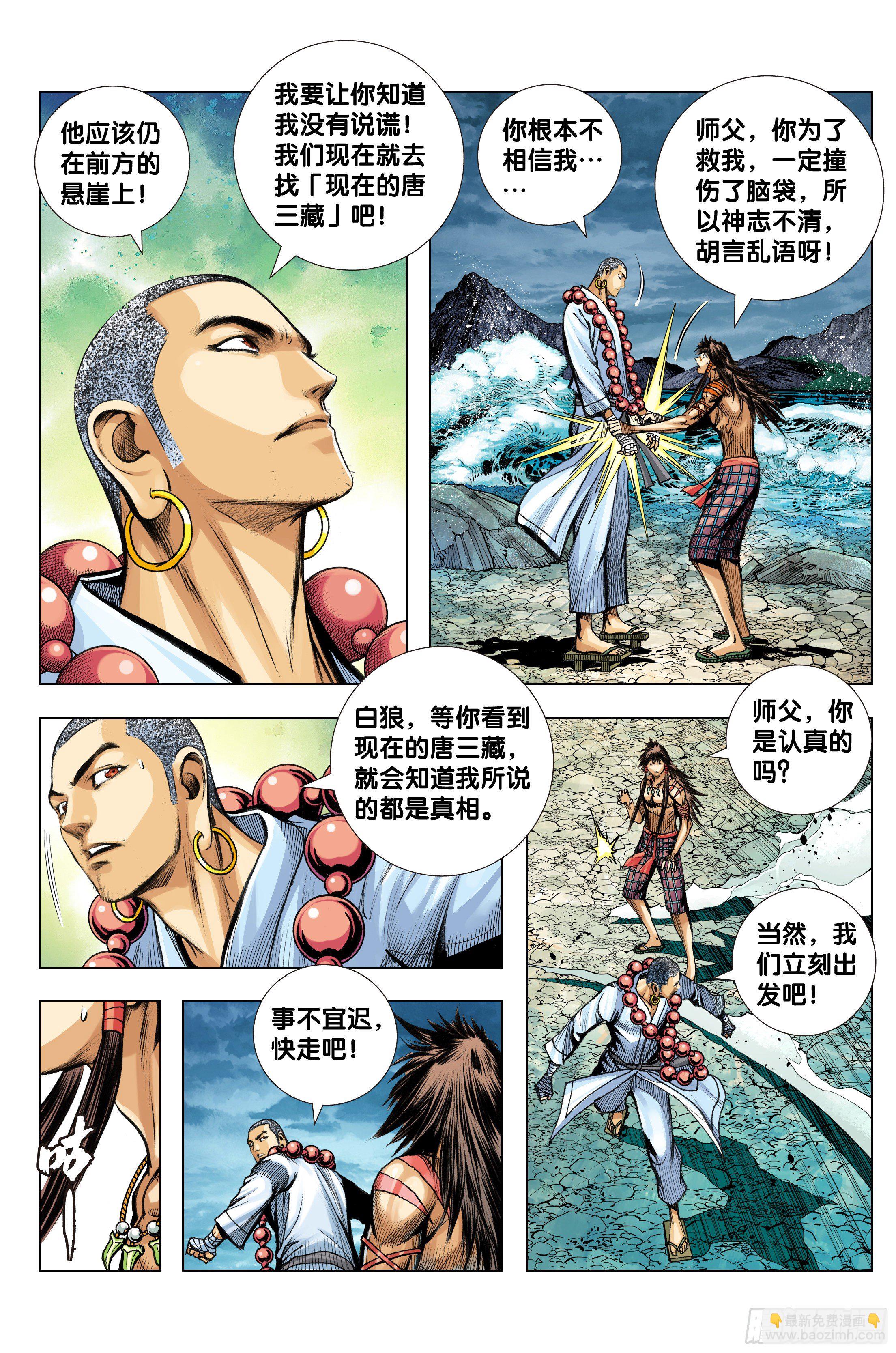 第98话：一个什么也没有的地方-第102话