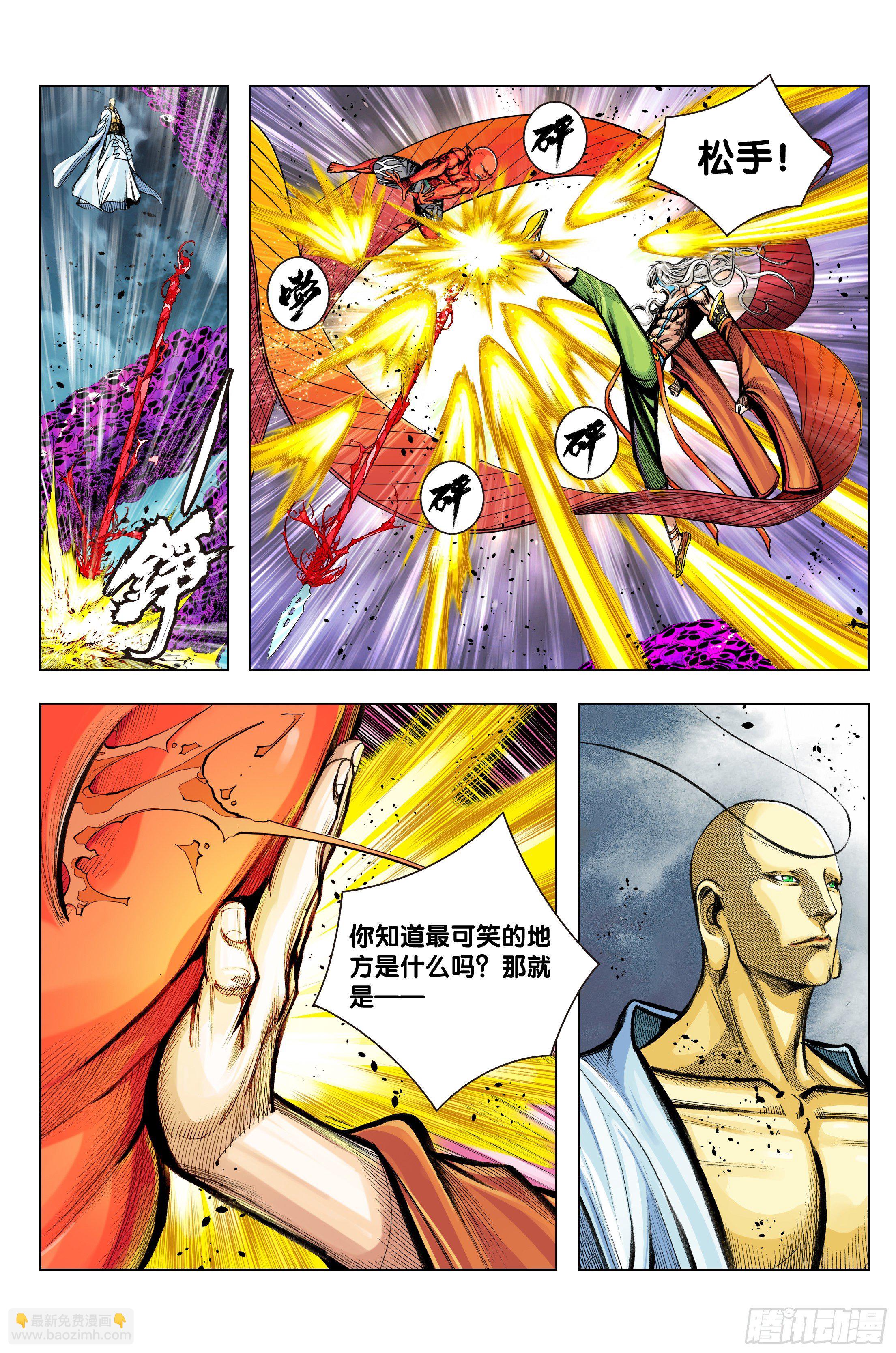第98话：一个什么也没有的地方-第102话