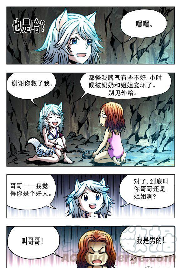 102-第100话