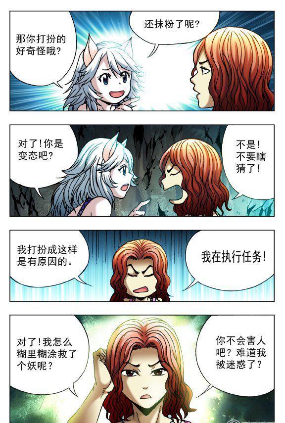102-第100话