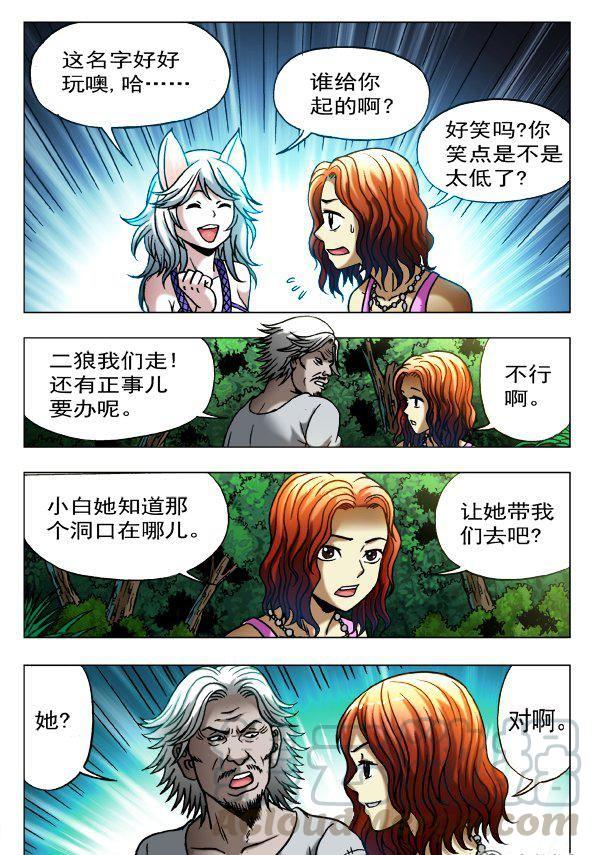 104-第102话