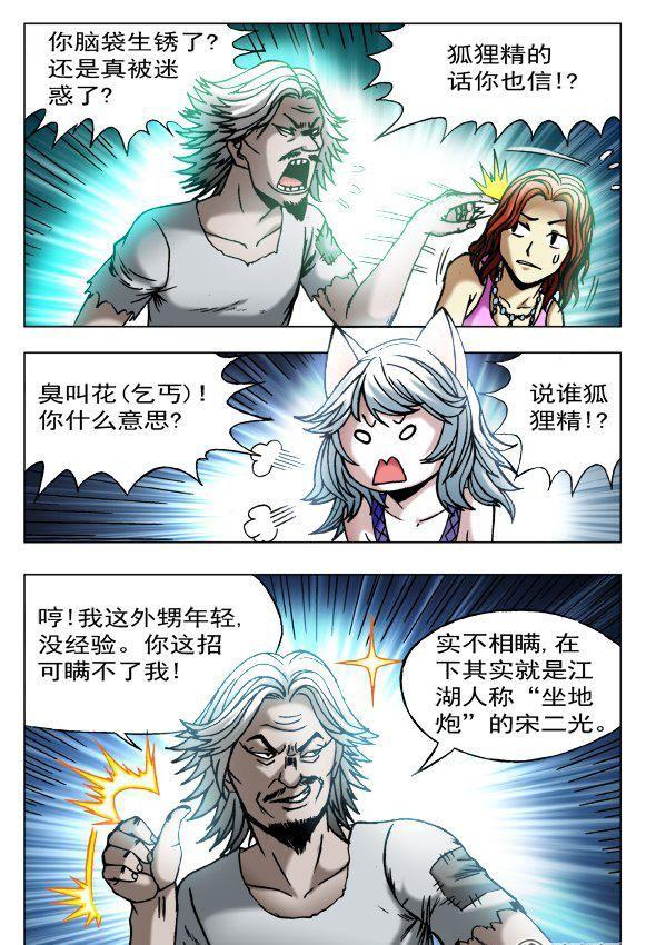 104-第102话