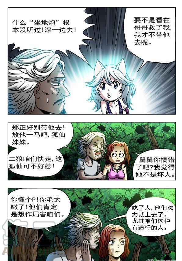 104-第102话
