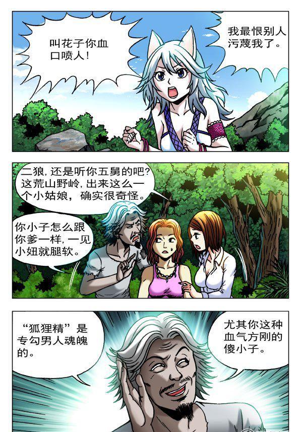 104-第102话