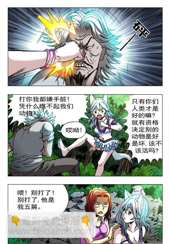 104-第102话