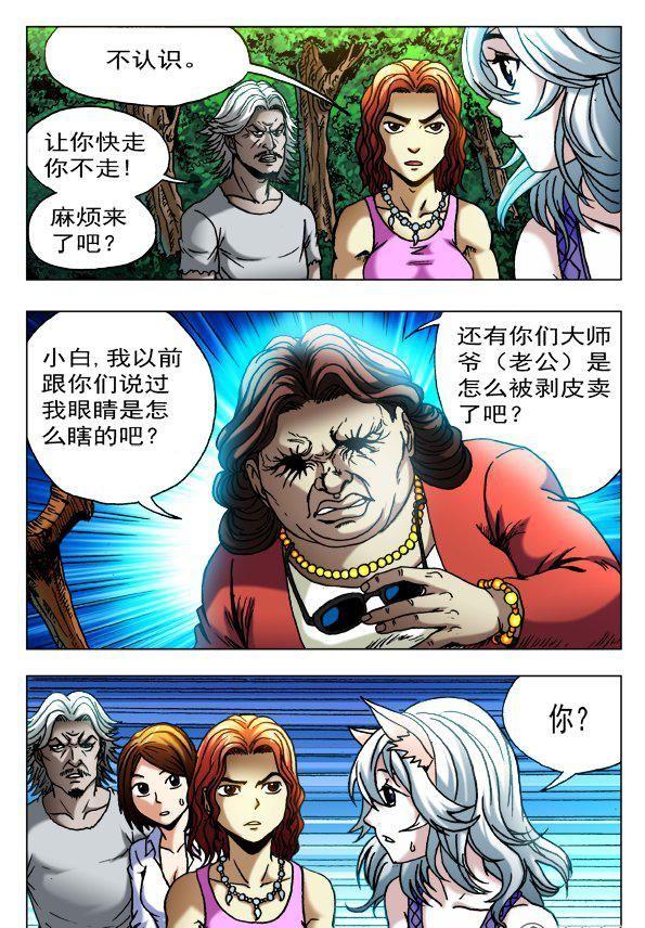 106-第104话