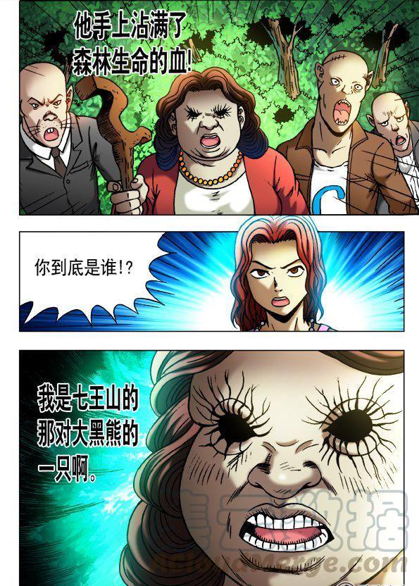 106-第104话
