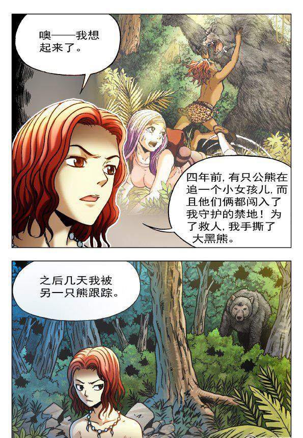 106-第104话