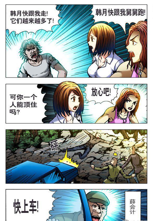 108-第106话