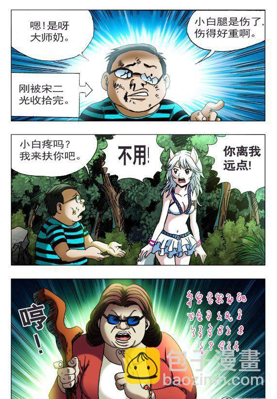 108-第106话
