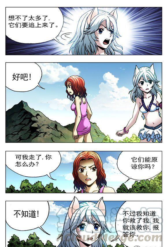 110-第108话