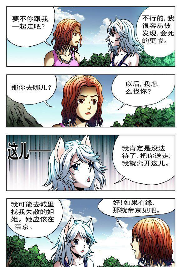 110-第108话