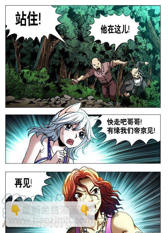 110-第108话