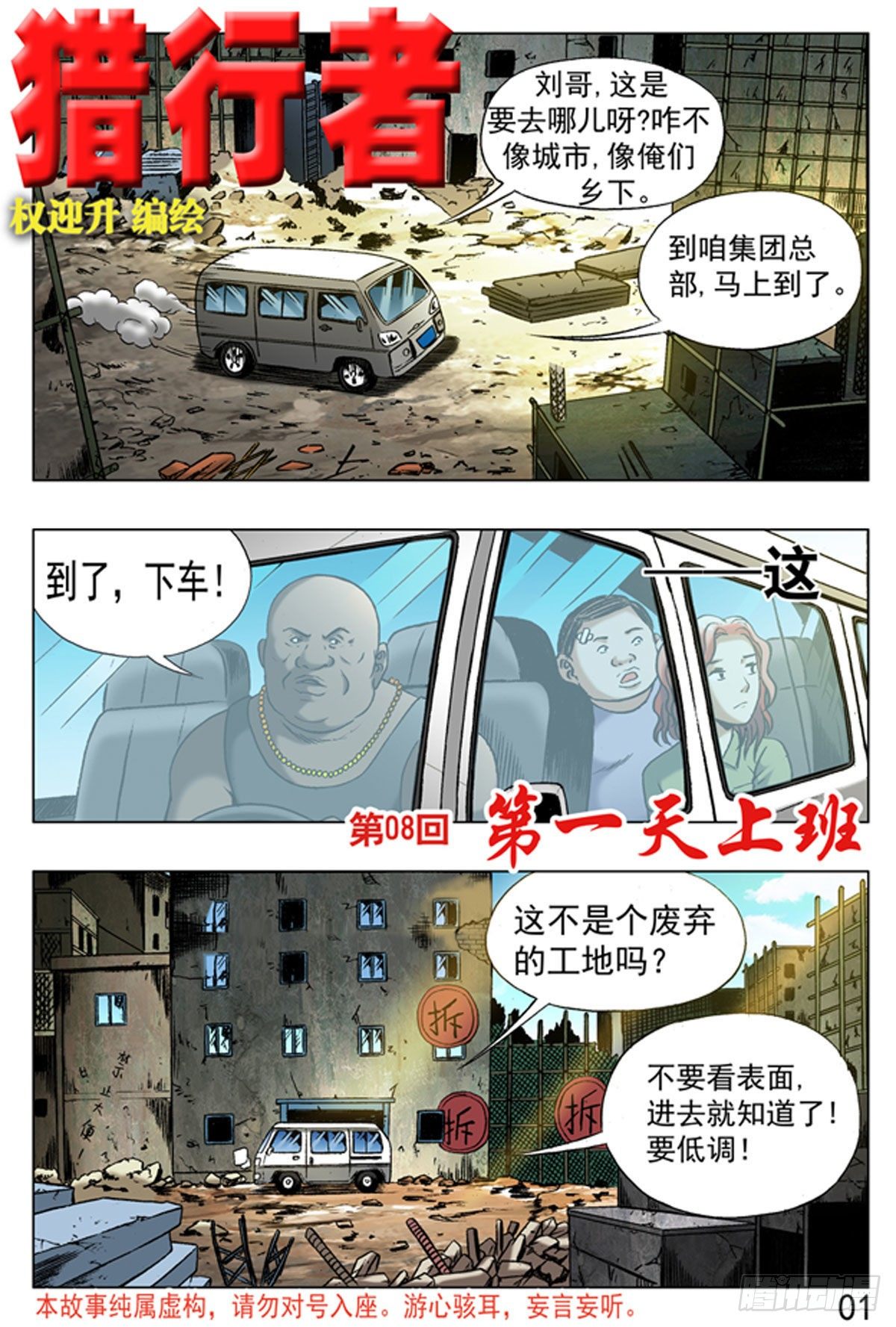 12-第12话
