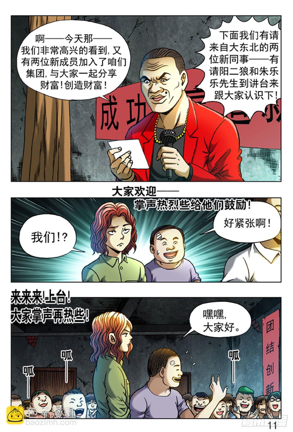 12-第12话