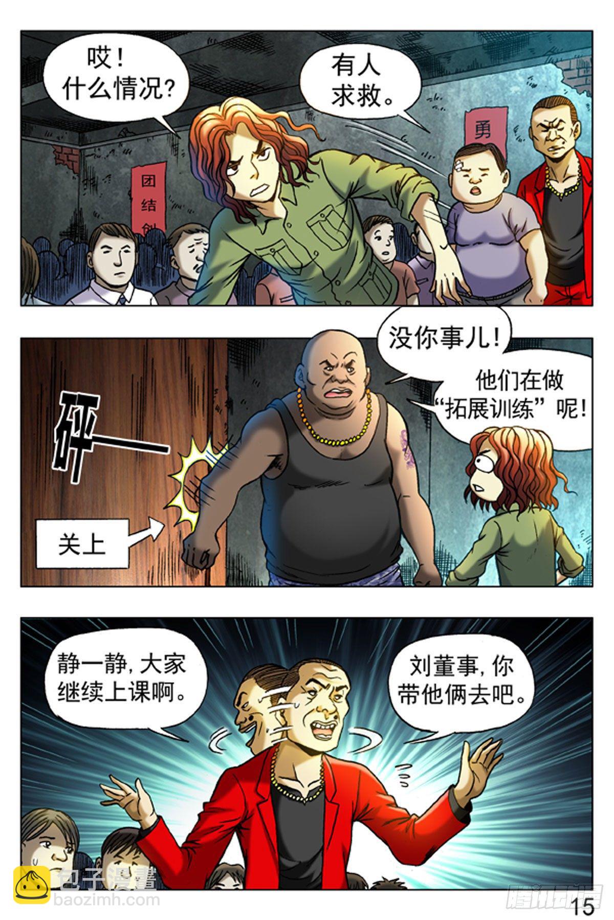 12-第12话