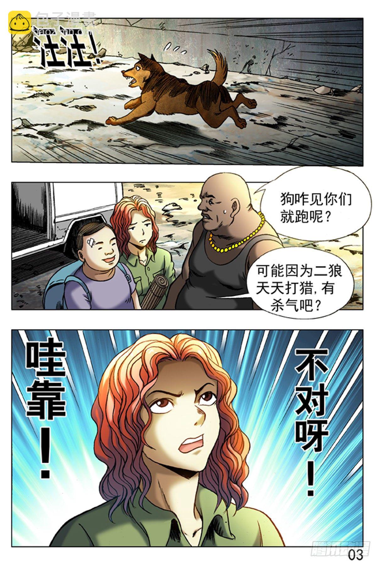 12-第12话