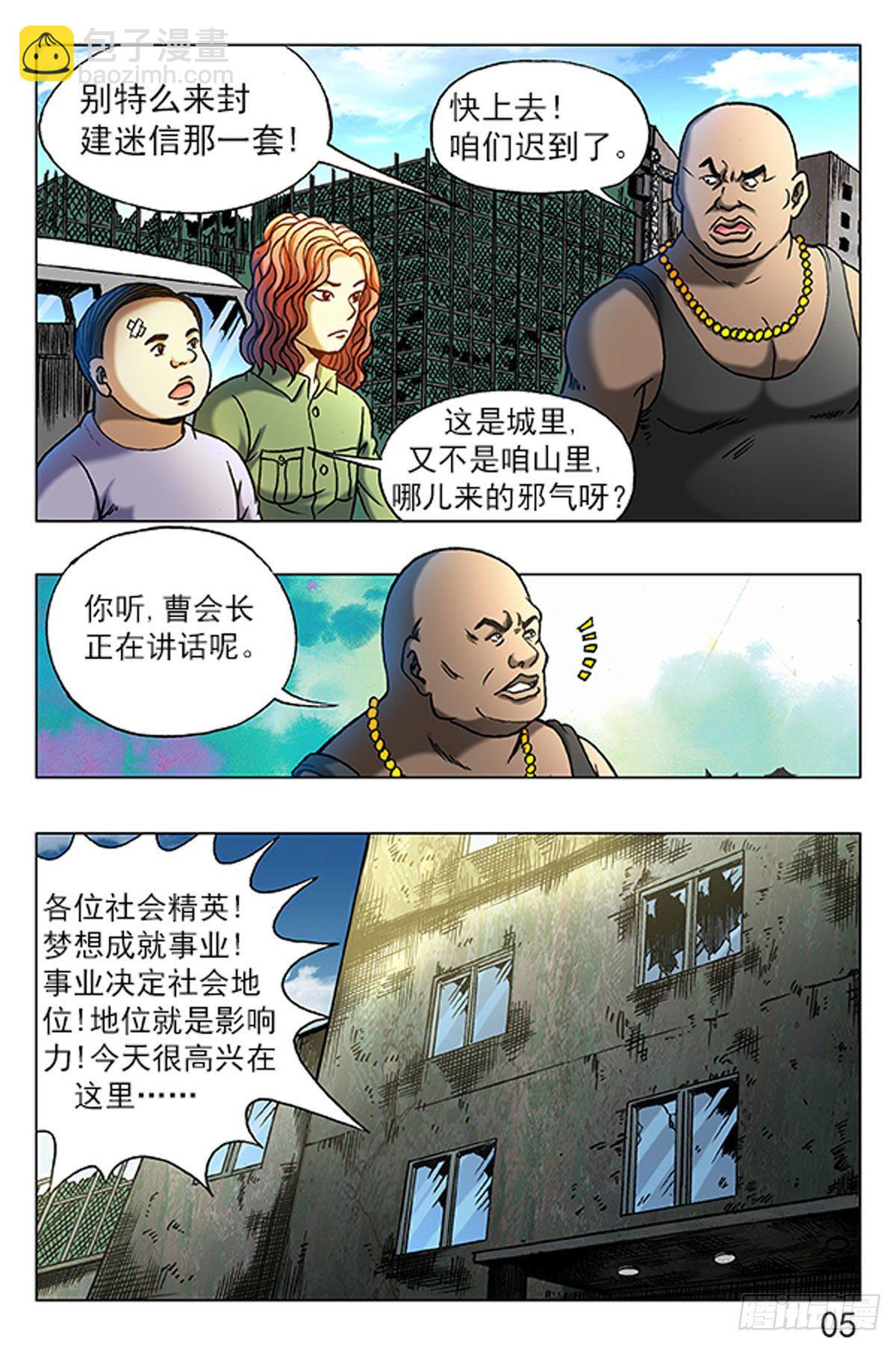 12-第12话