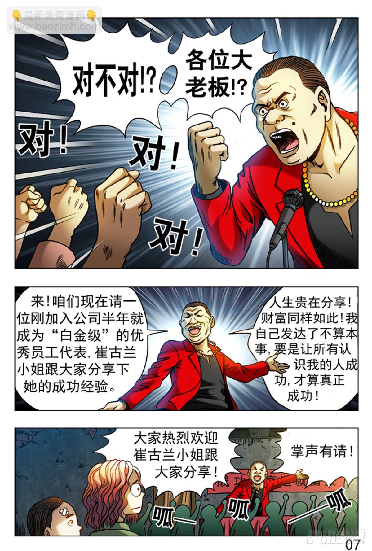 12-第12话