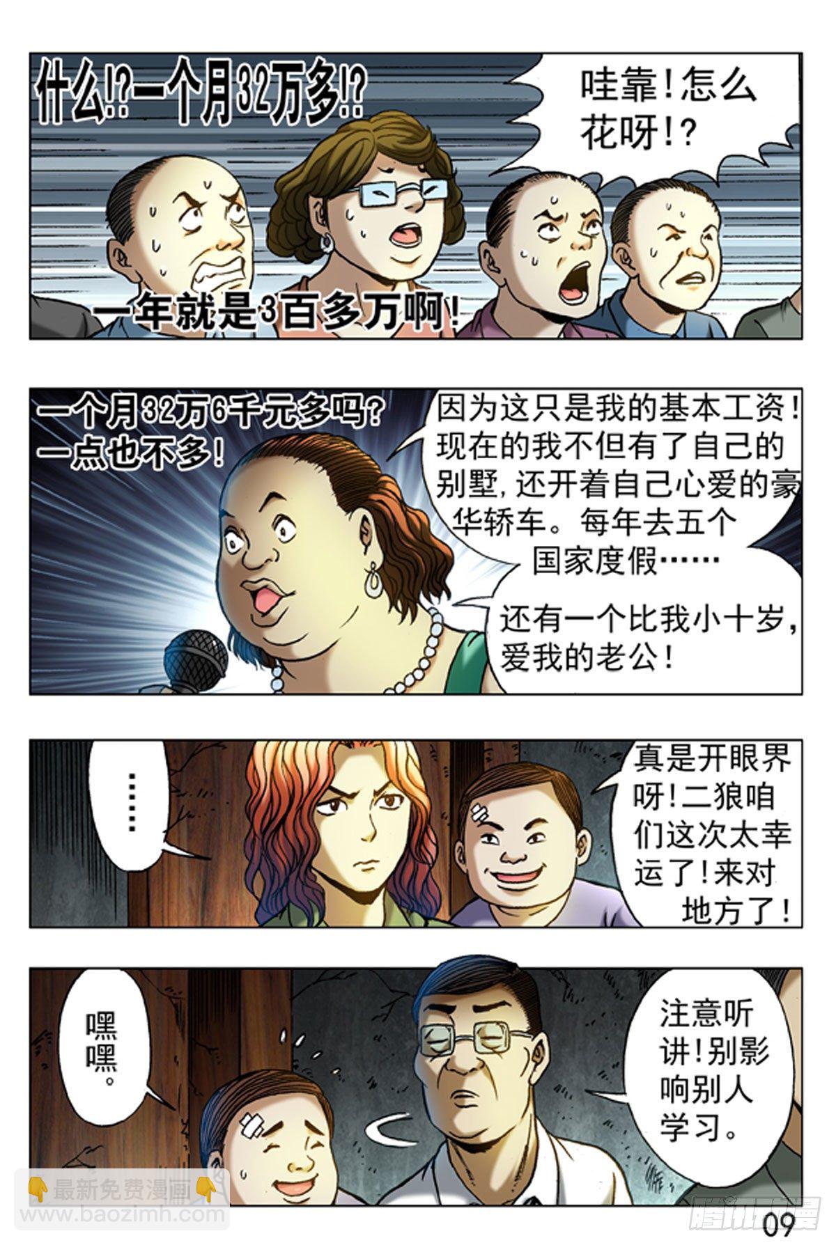 12-第12话