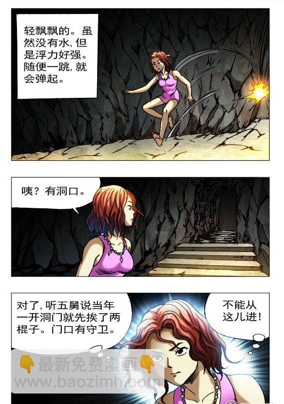 112-第110话