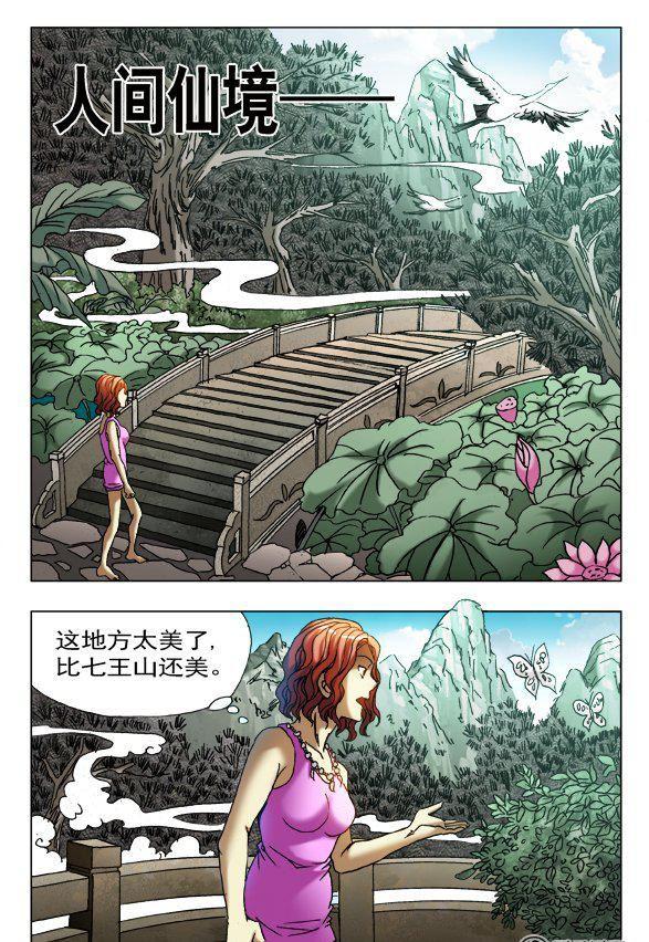 112-第110话