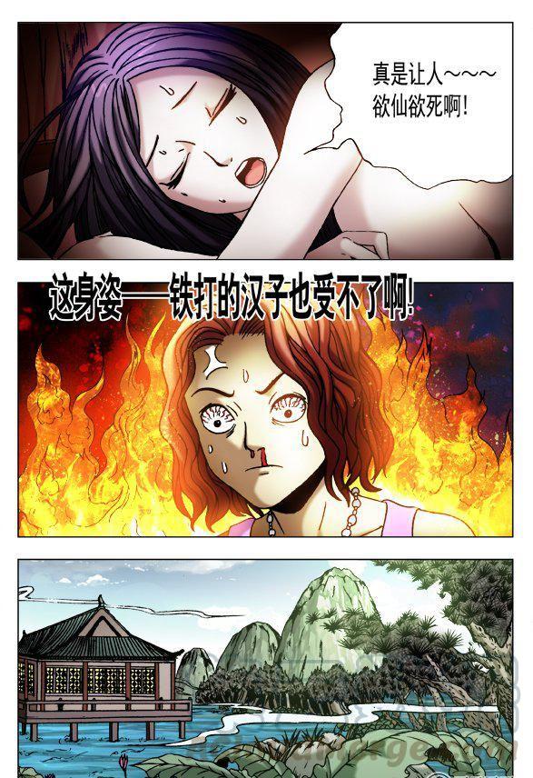 114-第112话
