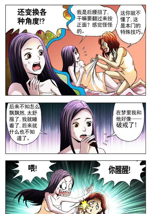 114-第112话