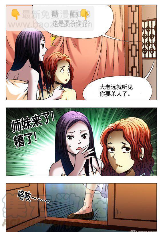 114-第112话