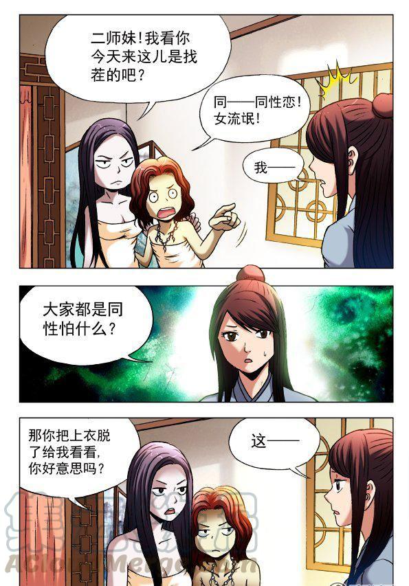 116-第114话