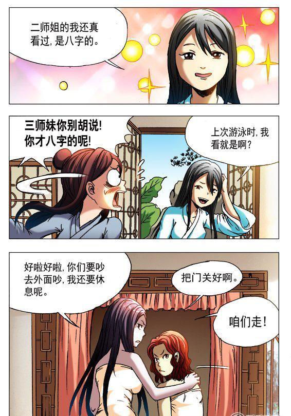 116-第114话