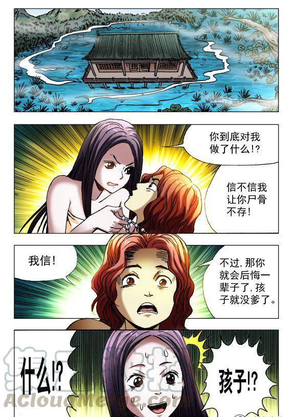 116-第114话