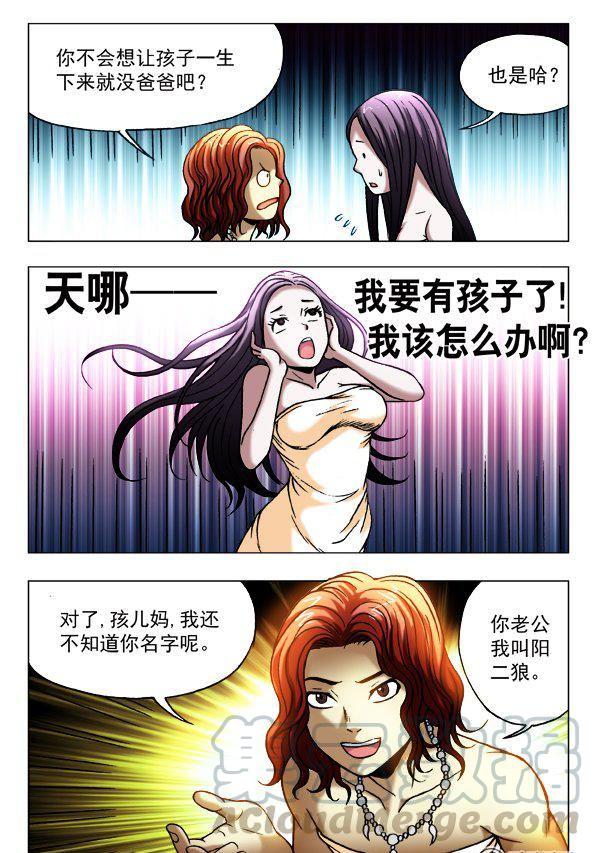 116-第114话