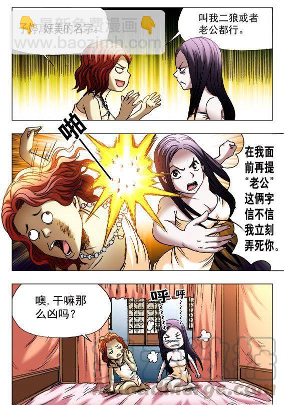 116-第114话