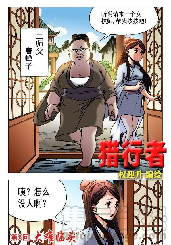118-第116话