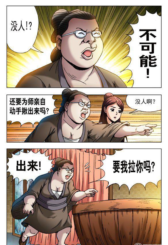 118-第116话